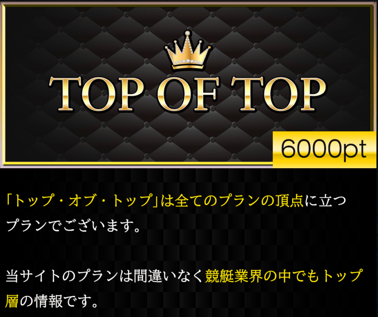 リーダーシップ_有料情報_TOP_OF_TOP