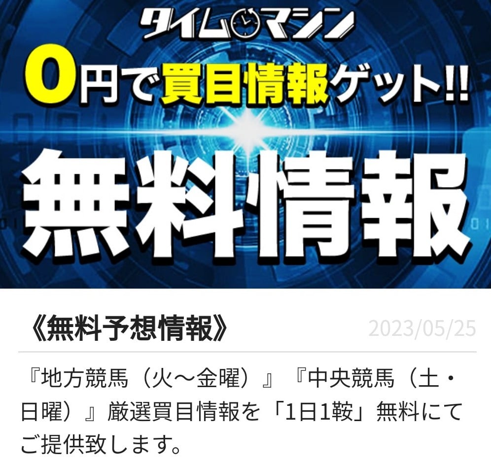 競馬予想AIの無料サイトは本当に当たる？登録不要サービスの的中率・回収率の実態を徹底解剖