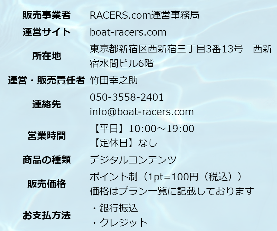 RACERS.com_運営情報