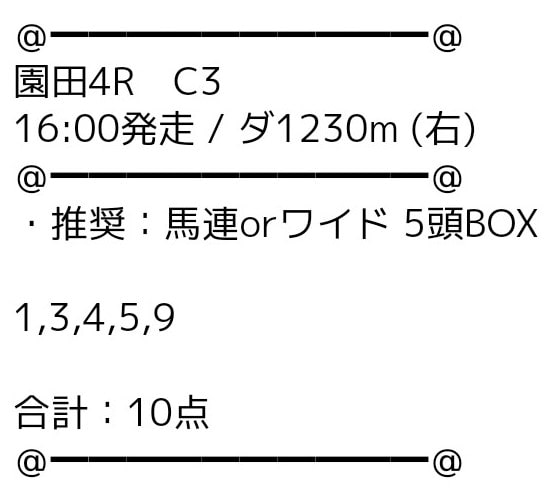 keiba@_無料情報_20240802