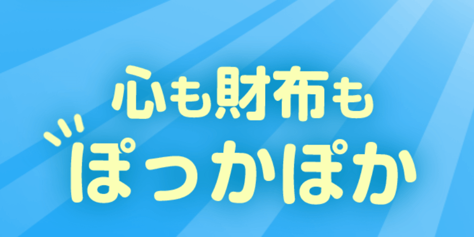 競馬サンシャイン_TOPキャプチャ