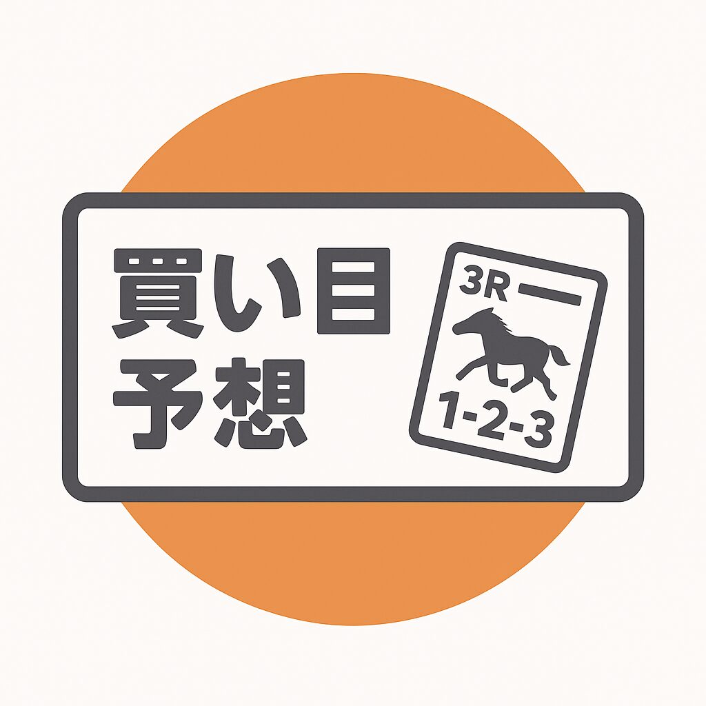 笠松 競馬 予想