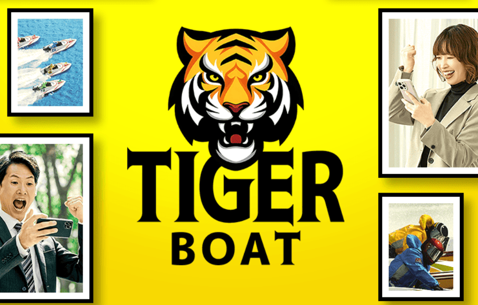 TIGER BOAT_TOPキャプチャ
