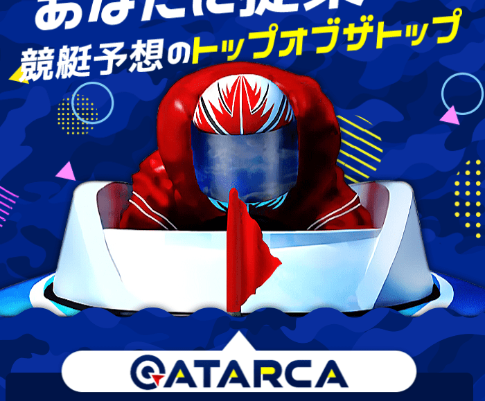 ATARCA_TOPキャプチャ