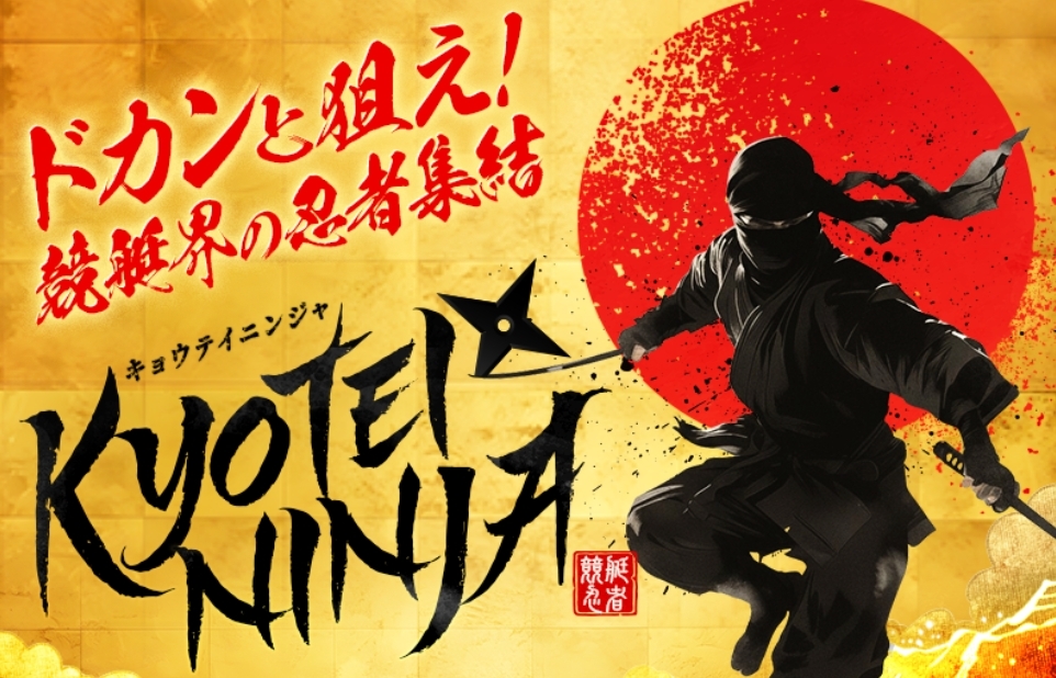 KYOTEI NINJA_TOPキャプチャ