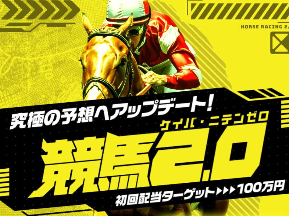 競馬20_TOPキャプチャ