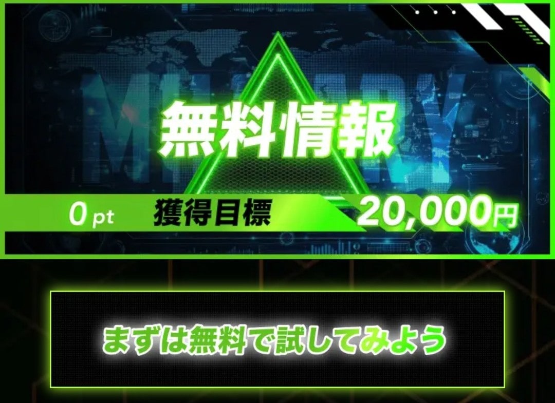 競輪ミリタリー_無料予想