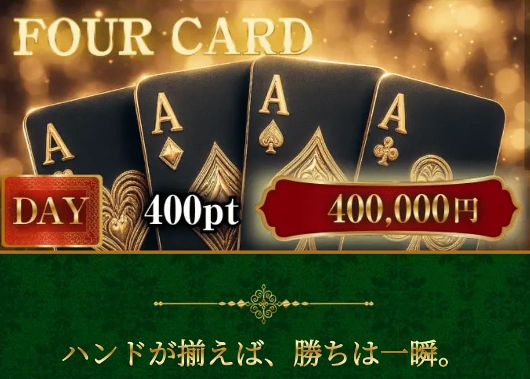 ボートリオ_有料予想_FOURCARD