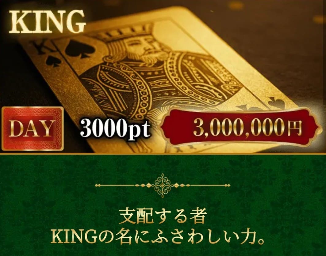 ボートリオ_有料予想_KING
