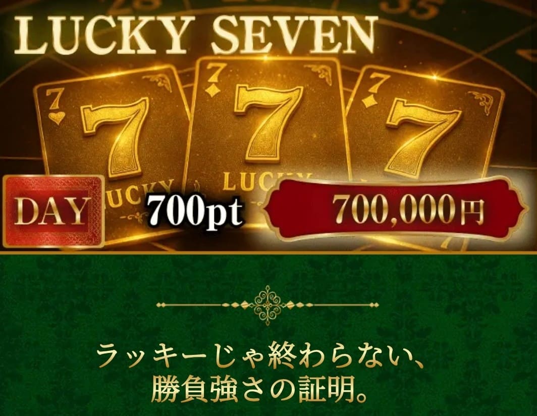 ボートリオ_有料予想_LUCKYSEEN