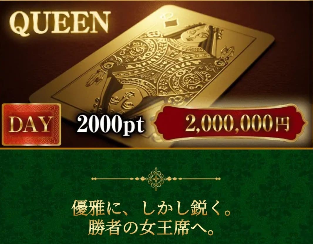ボートリオ_有料予想_QUEEN