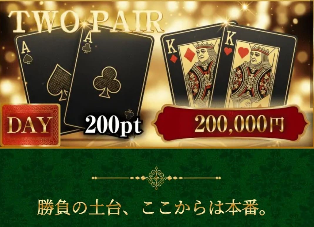 ボートリオ_有料予想_TWOPAIR