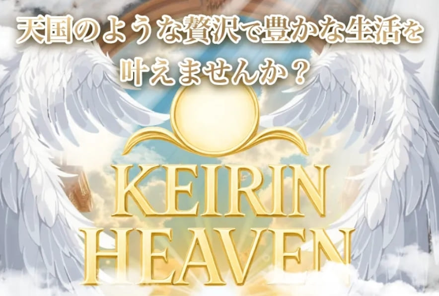 競輪ヘブン_TOPキャプチャ