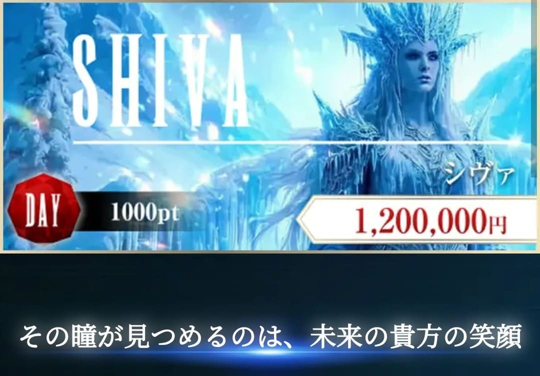 競艇ファンタジー_有料予想_シヴァ