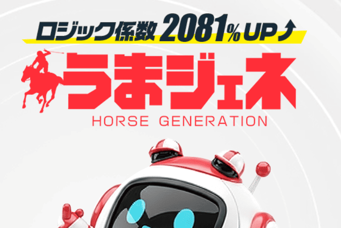 うまジェネ_TOPキャプチャ