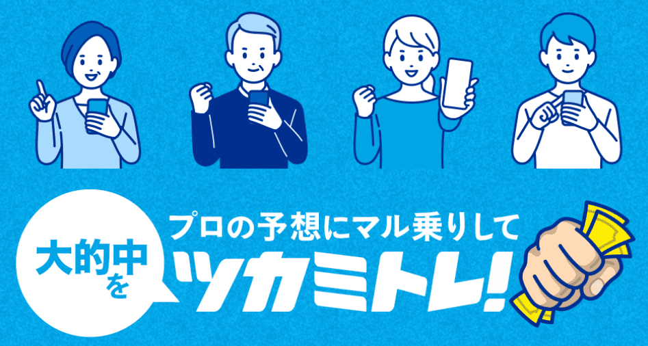 ツカミトレ_TOPキャプチャ