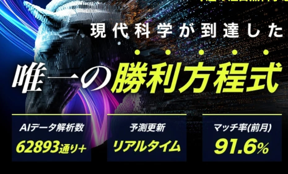 MODS競馬_TOPキャプチャ