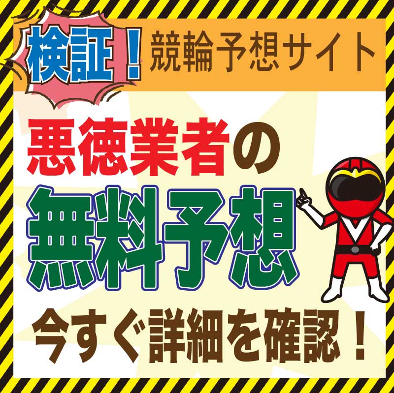 当たらない の記事一覧 悪徳ガチ検証ｚ