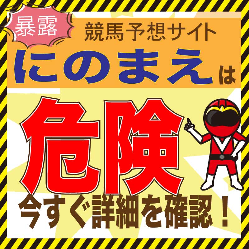 株式会社エクセル の記事一覧 悪徳ガチ検証ｚ