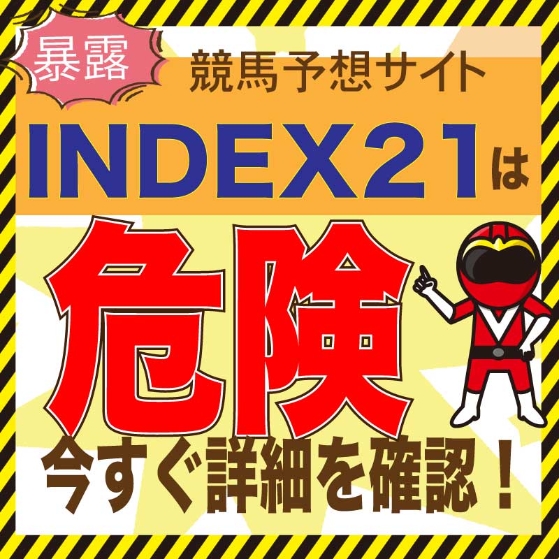 INDEX21_アイコン_悪徳ガチ検証Z
