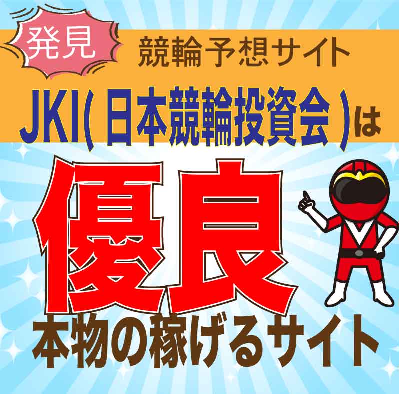 日本競輪投資会(JKI)_アイコン_悪徳ガチ検証Z