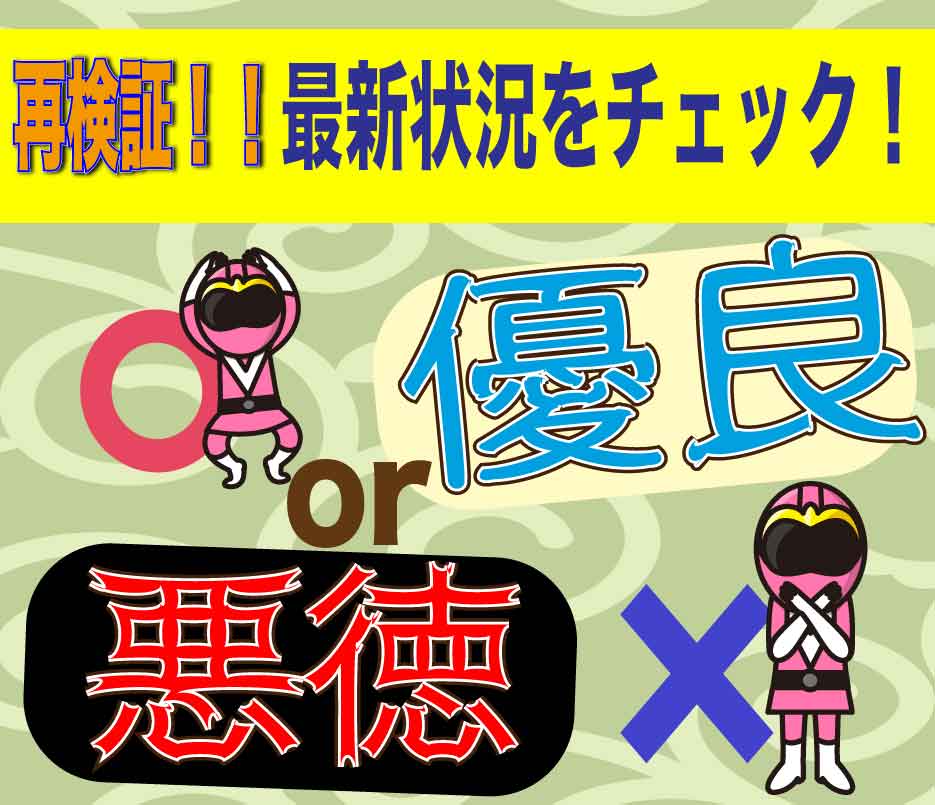 競馬・競艇・競輪【検証シリーズ】無料情報編