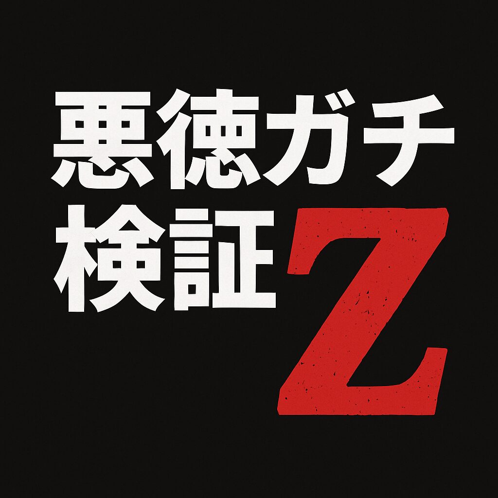 摂津盃2025予想｜園田ダ1700m】展開・注目馬・AI買い目で“あえて万馬券