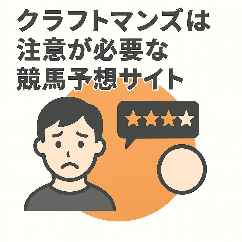 クラフトマンズ_アイコン画像_悪徳ガチ検証Z