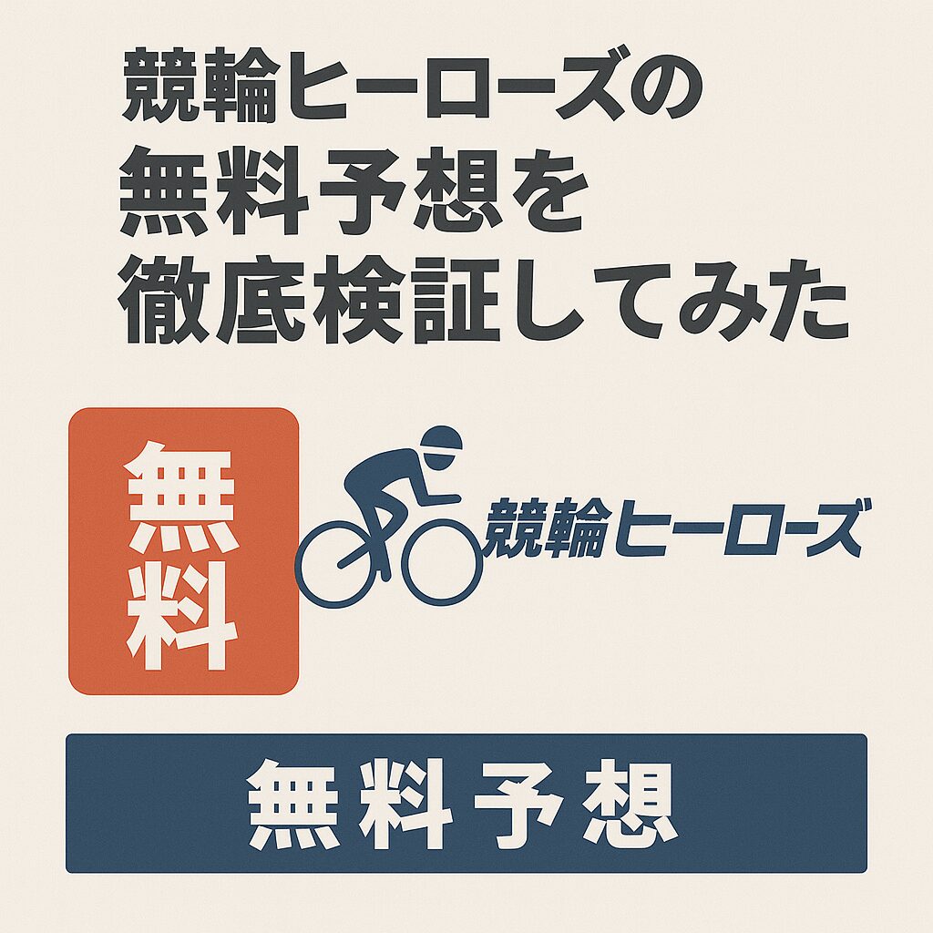 おつパークと話題のオッズパークは何が違う？評判や仕組み・AI予想の真相を徹底解説