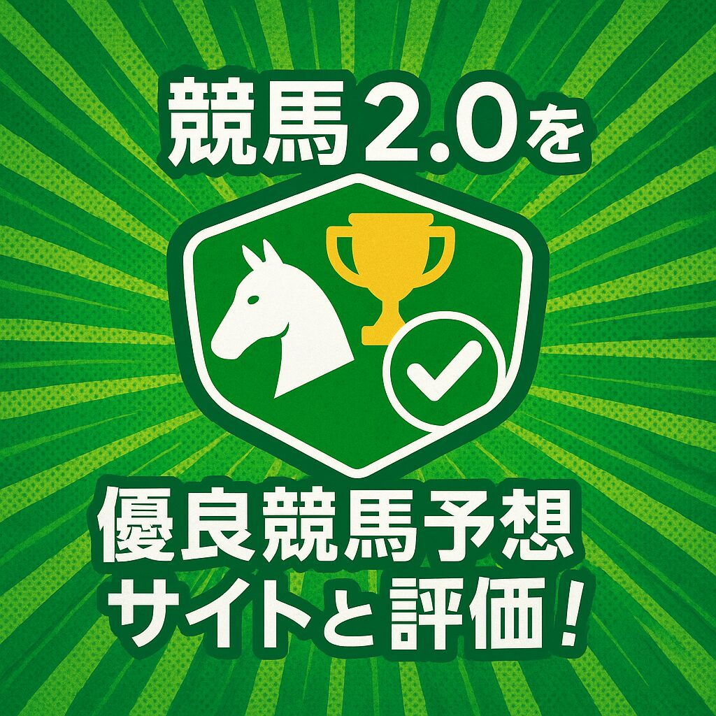 競馬20_ページアイコン画像