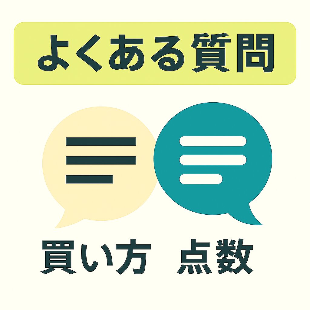 四日市競輪場12R_泗水杯争奪戦_20251101_よくある質問