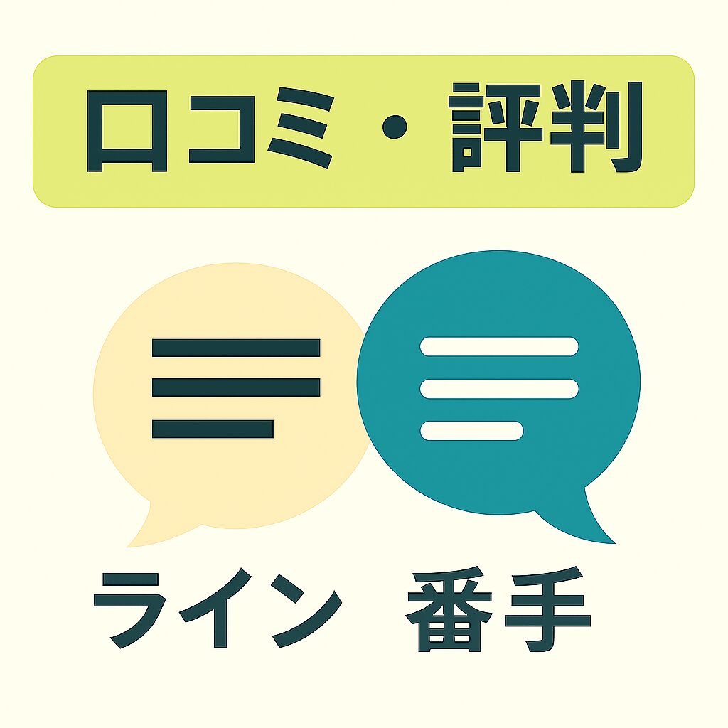 四日市競輪場12R_泗水杯争奪戦_20251101_口コミと評判