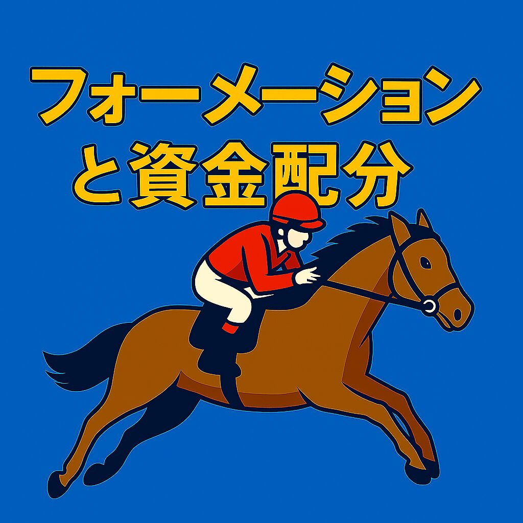大井競馬場11R_ハイセイコー記念_20251112_AI買い目予想