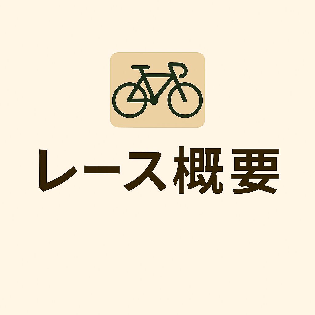 小松島競輪場12R_秋は秋穫れのちりめんカップ_20251105_レース概要