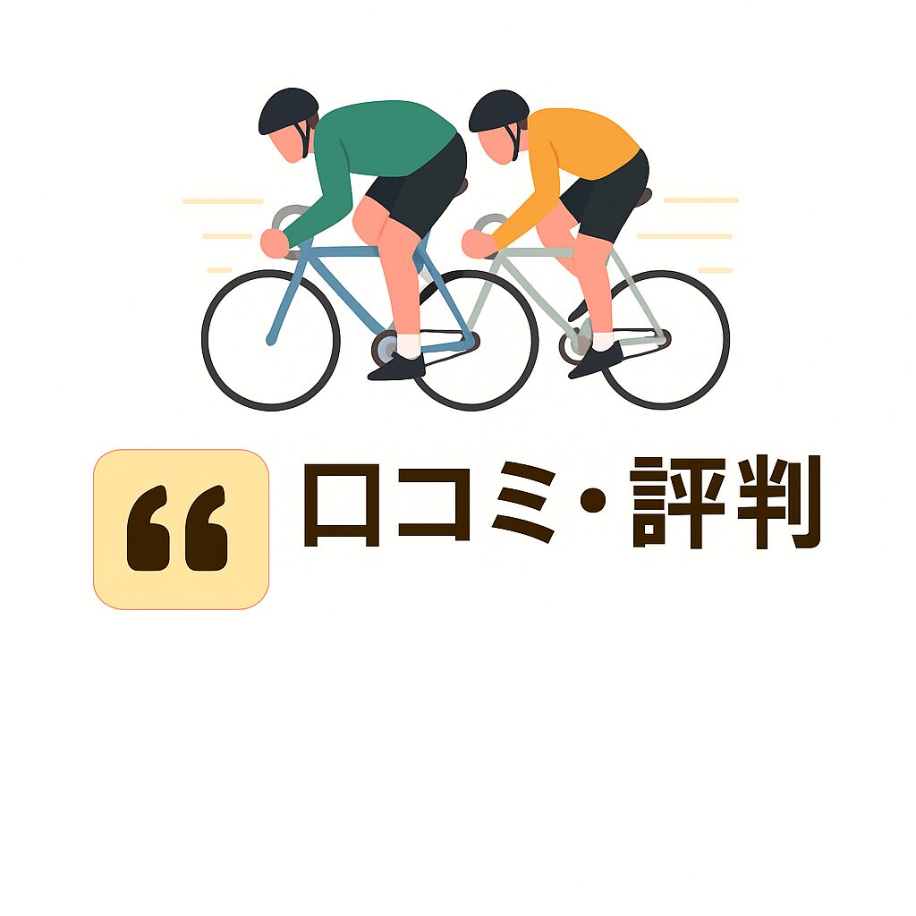 小松島競輪場12R_秋は秋穫れのちりめんカップ_20251105_口コミと評判