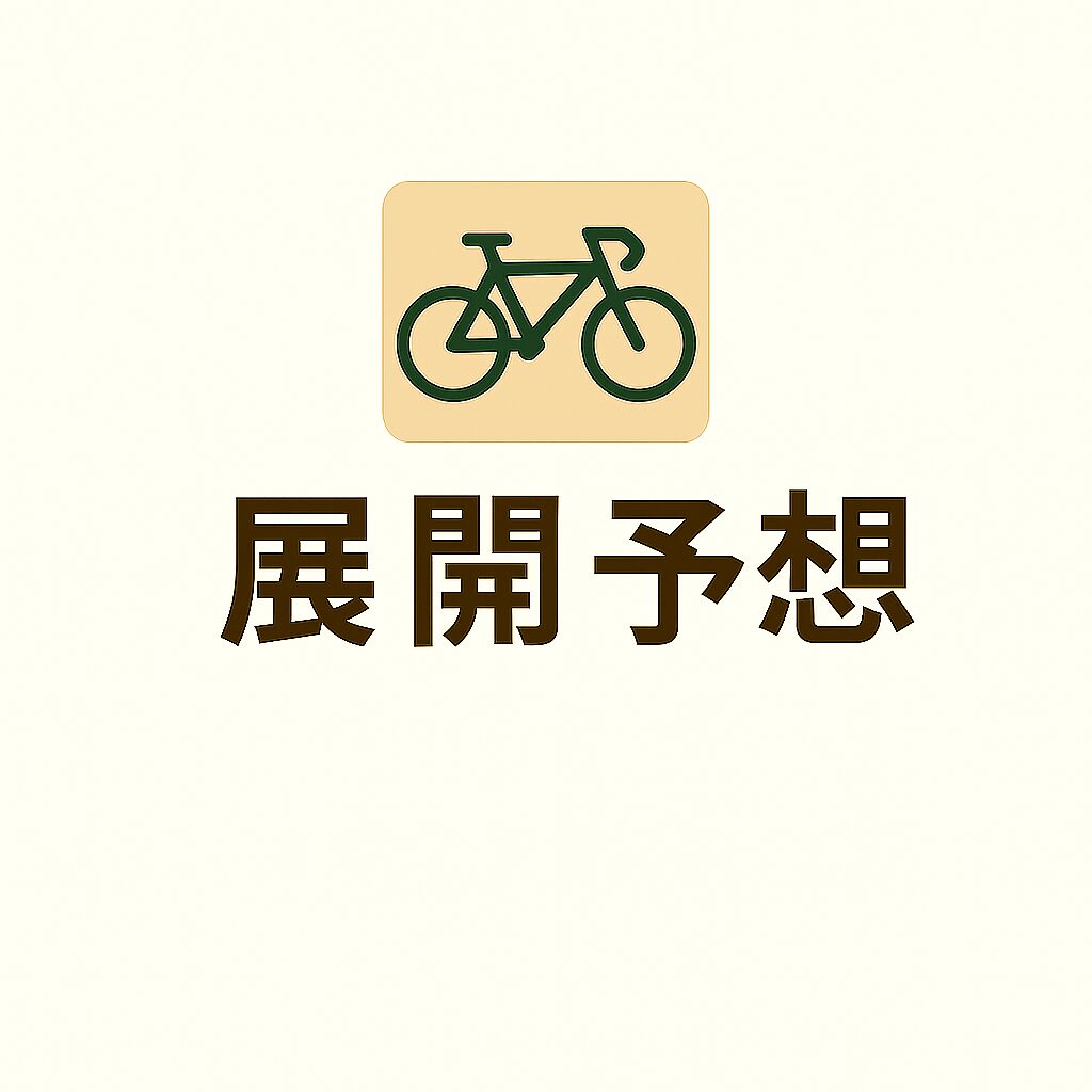 小松島競輪場12R_秋は秋穫れのちりめんカップ_20251105_展開予想