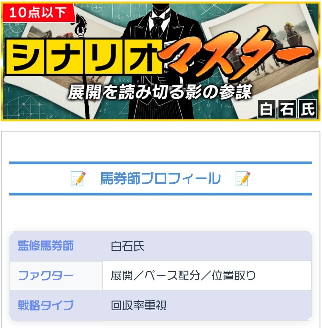 OMAKASEは当たる？口コミ・評判を検証｜無料予想5戦5勝の真相と評価 ｜ 悪徳ガチ検証Ｚ