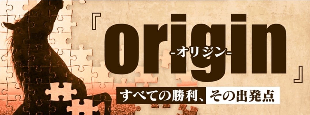 カチウマの定理_有料予想_origin