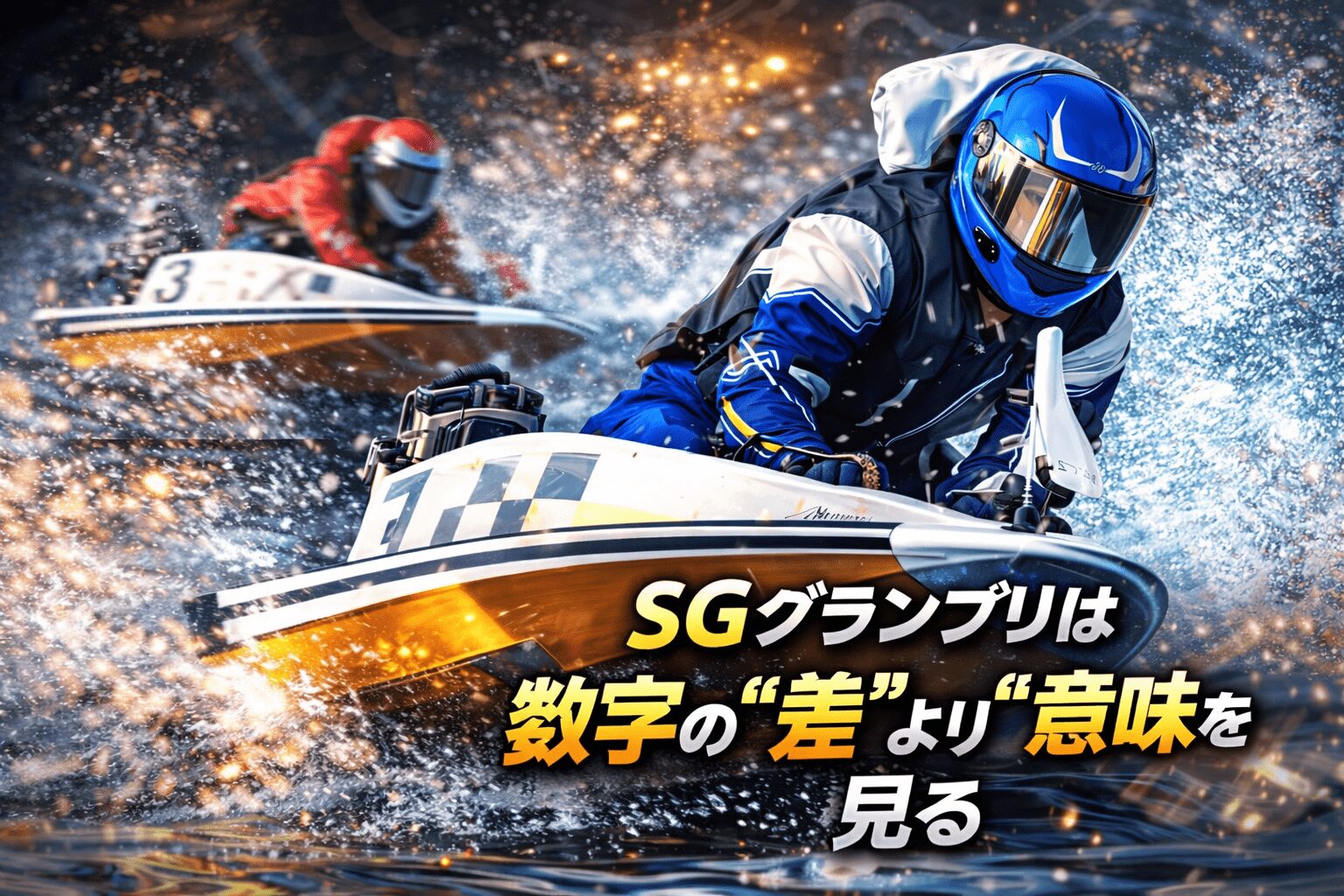 住之江競艇場12R_グランプリ_20251219_出走表