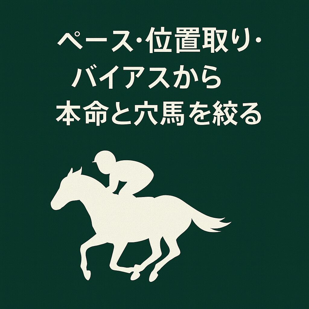 大井競馬場11R_ビオラ賞_20251202_ビオラ賞2025展開予想