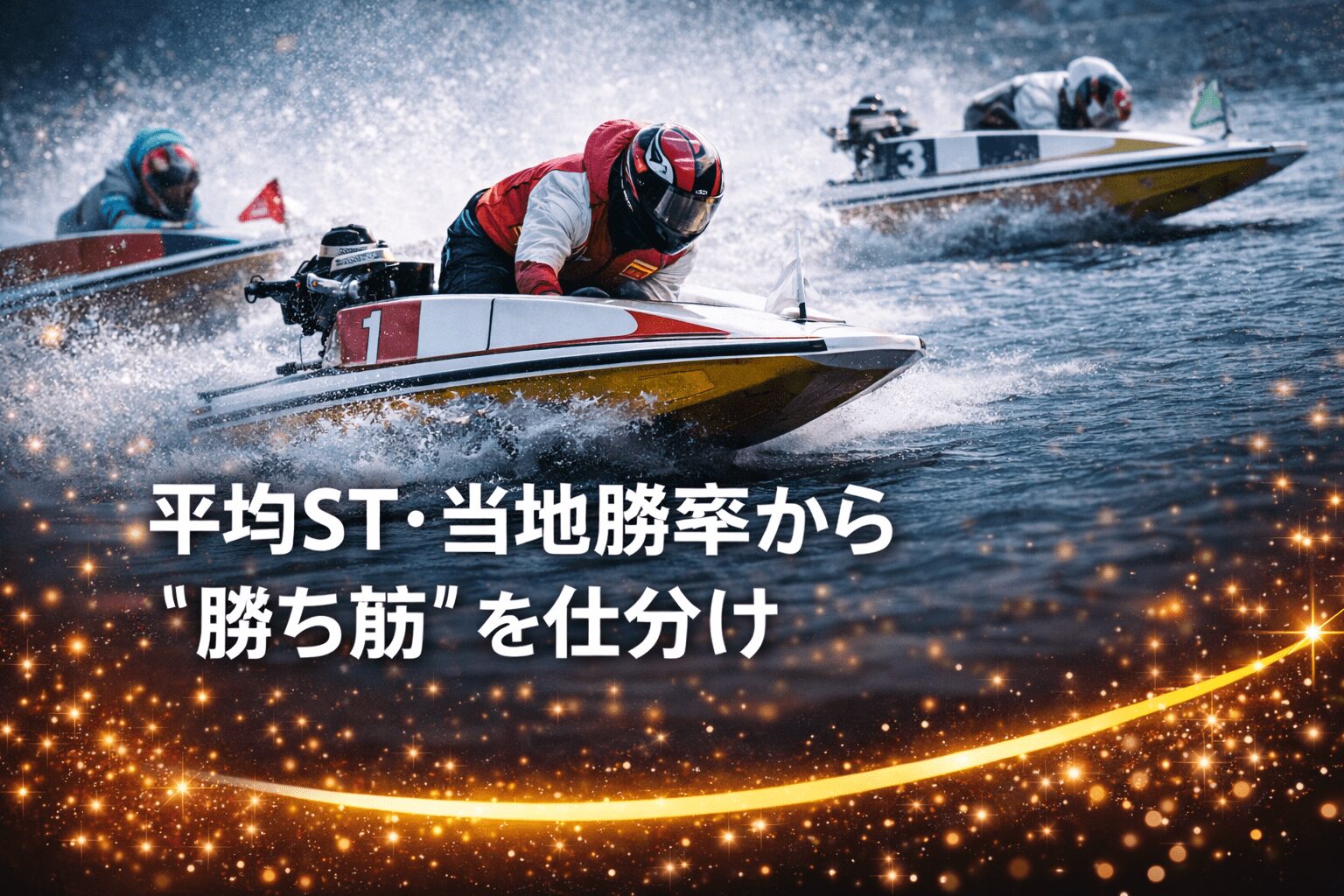 大村競艇場12R_クイーンズクライマックス_20251231_出走表とレーサー分析