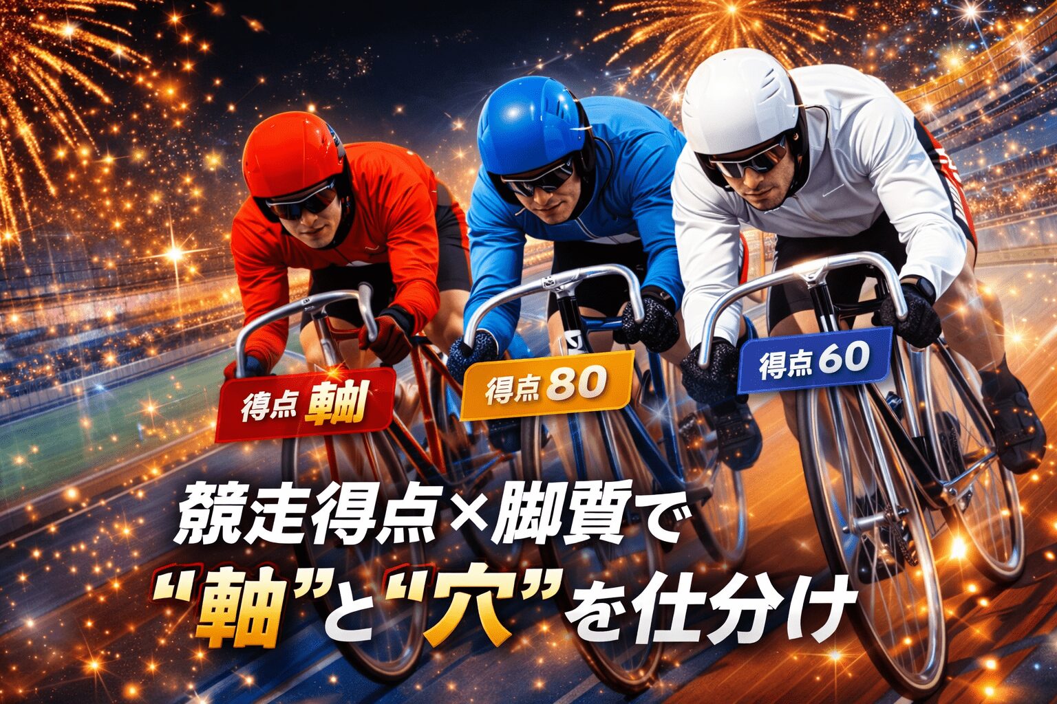 平塚競輪場11R_ＫＥＩＲＩＮグランプリ２０２５_20251228_出走表と比較インデックス