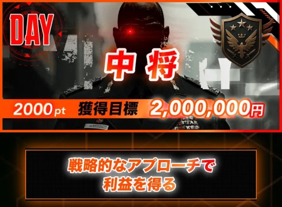 競輪ミリタリー_有料予想_中将