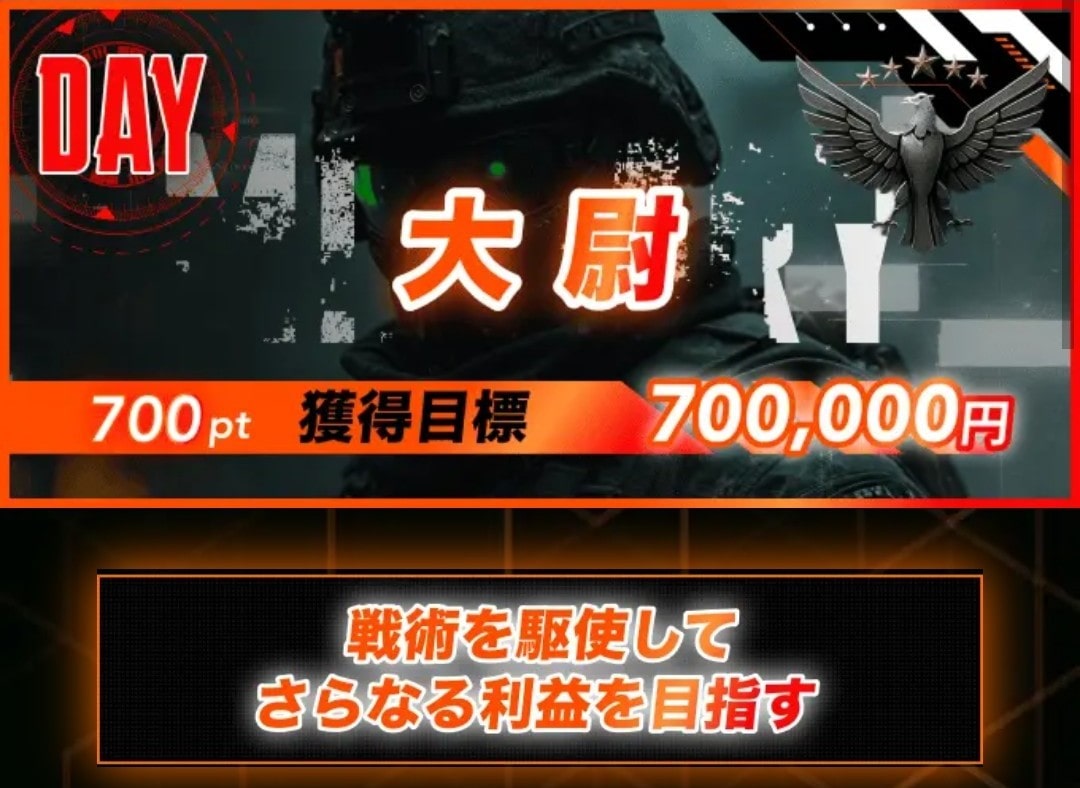 競輪ミリタリー_有料予想_大尉