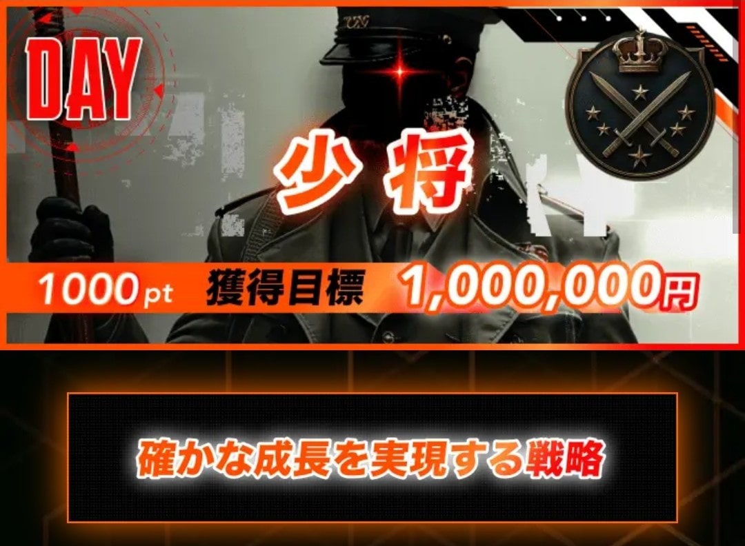 競輪ミリタリー_有料予想_少将