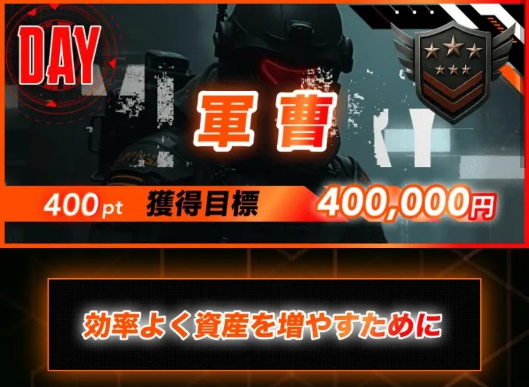 競輪ミリタリー_有料予想_軍曹