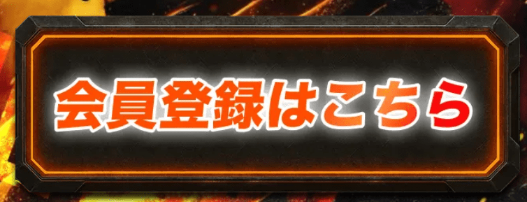 競輪ミリタリー_登録_LINE友達追加