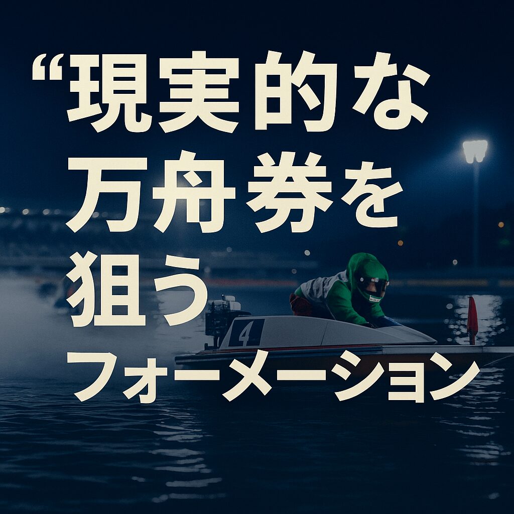 蒲郡競艇場12R_ガマの女王決定戦2025_20251203_AI三連単買い目予想