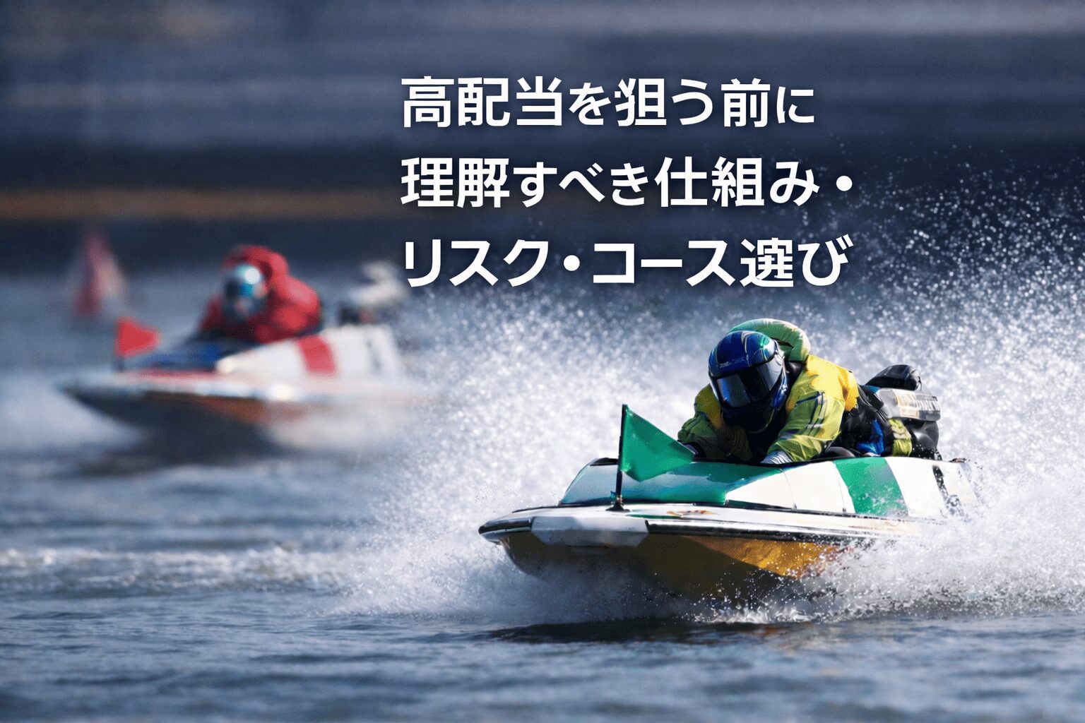 ボートリオ_アイコン_ボートリオの有料予想は稼げる？