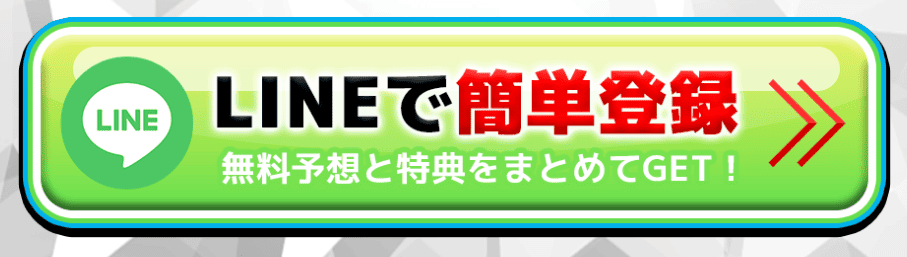マンバケンプラス_登録_LINE友達追加
